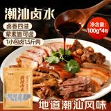 鲜窝窝 潮汕老卤汁100g*4袋 卤水汁 卤料包 潮汕卤鹅肉酱牛肉家用卤猪蹄