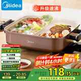 美的（Midea）电火锅 鸳鸯锅 火锅专用锅 电煮锅煎烤涮肉一体锅 多功能锅6L火锅锅 DY3030Easy102
