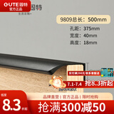 固特（GUTE） 固特GUTE黑色隐形拉手柜门现代简约一字型加长暗拉手大衣柜抽屉 （黑色）总长500mm