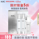 AHC神仙水水乳洗礼盒3件套350ml 护肤品套装 控油提亮 520礼物