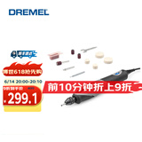 DREMEL 琢美 Stylo+ 2050 触笔 电磨机套装雕刻手作小型打磨机 含15支附件装