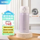 膳魔师（THERMOS）保温杯大容量水杯儿童男女士杯子情侣不锈钢生日礼物定制刻字JNL 316L不锈钢-丁香紫 350ml