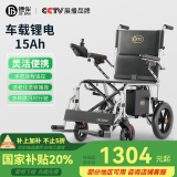 德伴电动轮椅老年人全自动轻便可折叠旅行残疾专用智能可躺代步车 【A01灵活便携】智能语音+远程遥控 锂电15A