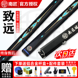 恒艺天工墨子一二南匠星菱台球杆小头中式黑八8斯诺克台球 南匠致远【梦皮头+铝合金杆盒】