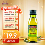 伯爵（BORGES）特级初榨原装进口橄榄油食用油 炒菜健康轻食 （25年新油） 125mL*1瓶