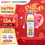 贝亲（Pigeon）迪士尼 PPSU双把手 奶瓶330mL（L号奶嘴）奇妙惊喜 AA268