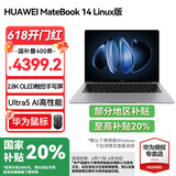 华为（HUAWEI）MateBook14【国家补贴20%】2025款 Linux系统 2.8K触控屏 超极AI全能本学生手提电脑办公轻薄本 深空灰 | Ultra5-125H 16G 1T Linux
