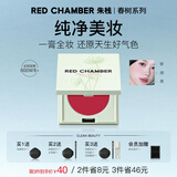 RED CHAMBER多用膏腮红眼影修容唇膏口红【春夏限定】#莓茵 生日礼物送女友