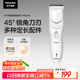 松下（Panasonic）电动理发器理发剃头推子电推子自理发器 成人儿童全家自用生日节日礼物送男士送老公男友 PGF40