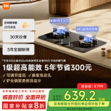 米家小米智能燃气灶S2高效能版家电国家补贴以旧换新 嵌入式家用液化气4.8kW猛火双灶台JZY-MJ05A 
