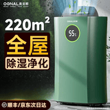 奥戈那奥戈那高端别墅级全屋大面积除湿机全自动多功能干衣烘干空气净化器一体机抽湿机家用回南天地下室 16L/天 20-100㎡ 【白色】净化/APP