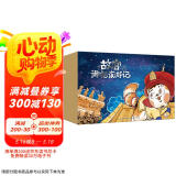 故宫御猫夜游记（1-20）了解文化历史锻炼观察专注力，儿童文学读物入选中国好童书100佳  