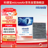 科德宝空调滤清器CF111适用长安CS55 CS75 PLUS UNI-T问界M7锐程CC埃安Y