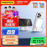 品胜磁吸无线充充电宝MagSafe随身充移动电源支架5000mAh可上飞机迷你快充适用苹果16华为小米手机白