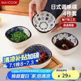美厨（maxcook）调味碟调料碟 日式味碟碟子4个装 家用陶瓷餐具调料醋碟MCTC8566