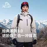 伯希和（Pelliot）【王星越同款】经典3.0冲锋衣三合一男秋防水外套115301054米XL