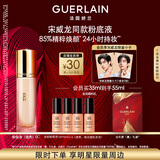 娇兰（Guerlain）宋威龙同款金钻修颜粉底液0C光泽透亮35ml防晒遮瑕生日七夕礼物