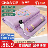 京严艾绒热敷毯艾灸电热毯艾草热敷包电加热肩颈椎膝盖腰部全身理疗袋 升级款【刺绣紫】十档控温+送艾草枕 严选艾绒【加长加宽+加厚内芯填充】60*150cm