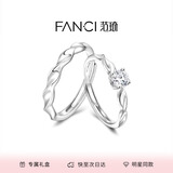 Fanci范琦闪耀银河情侣求订婚戒指对戒生日礼物送女友