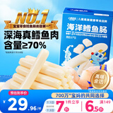 小鹿蓝蓝 深海无污染鳕鱼肠 宝宝儿童零食解馋零食益生元鳕鱼肉肠300g