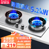 荣事达燃气灶天然气家用液化气煤气灶双灶嵌入式台式两用灶具 不锈钢面 聚能防风+熄火保护 液化气