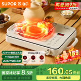 苏泊尔（SUPOR）电陶炉煮茶家用电磁炉电磁灶电池炉新型炫彩大功率大面板炒菜火锅电炉围炉煮茶炉C22-CS09国家补贴