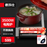德玛仕（DEMASHI）商用电磁炉大功率3500w大电磁炉炒菜电池炉电磁灶大锅灶炒菜电炒炉火锅【全铜线圈】 不挑锅具【3500W电陶炉】DTL3500