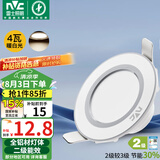 雷士（NVC） LED筒灯客厅嵌入式天花灯全铝漆白4瓦暖白开孔7-8cm【绿色家居】