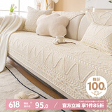 艾薇全棉沙发垫坐垫四季沙发盖布防滑沙发套罩巾飘窗垫90*160cm悠然