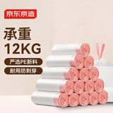京东京造 抽绳垃圾袋量贩装 45*50cm 300只12μm 一年手提加厚中号