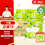 心相印抽纸 【肖战推荐】云感柔肤 3层90抽*20包M码 立体压花 整箱销售 