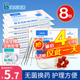 海氏海诺一次性换药包镊子纱布片碘伏棉球清创包医用护理包急救包无菌*8包