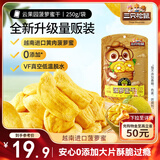 三只松鼠菠萝蜜干250g 越南进口菠萝蜜蜜饯果干办公室休闲零食水果干
