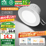 雷士（NVC）LED筒灯嵌入式三色可调筒射灯客厅天花灯走廊过道灯背景牛眼灯 铝材Ra90-漆白6W白光-孔75-85mm