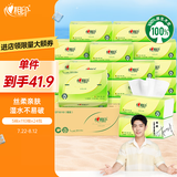 心相印抽纸【肖战同款】茶语丝享 3层110抽*24包真S码 纸巾（整箱销售）