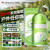 驱蚊液喷雾防蚊虫叮咬驱除神器室内户外花露水基孔肯雅热专用*2瓶