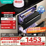 华帝（VATTI）消毒柜家用嵌入式 100升大容量两门三抽 消毒碗柜 紫外线智能感应杀菌 自动烘干 i13031