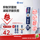 蒲地蓝强健口腔功效牙膏留兰120g草本护龈清新口气去牙菌斑抗敏感不含氟