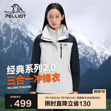 伯希和（Pelliot）[成毅同款]山野2.0冲锋衣男女三合一外套夏季夹克12340106黑白2X