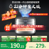 苏泊尔（SUPOR）电饭煲新一代小快Max琉瓷内胆家用电饭锅小米粥柴火饭1-8人4升大容量智能微压不粘煮饭锅F40X71