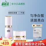 维怡美花开八度旗舰正品根草原液祛斑霜美肌液根果美白美容院套装 焕颜祛斑二件套【院线发货】