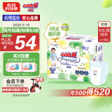 大王【品牌直供 安心品质】天使自然之恩拉拉裤XXL28片(大于等于15kg)