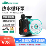 威乐WILO 家用静音暖气地暖循环泵锅炉壁挂炉热水循环热水回水系统回水器 RS25/6铁+安装配件