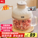 利仁（Liven）绞肉机家用料理机辅食机绞菜多功能一体机搅拌机电动切菜机加厚带把手玻璃杯2升JRJ-W2681