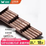 双枪（Suncha）筷子 天然家用实木无漆无蜡鸡翅木雕刻筷子套装10双装