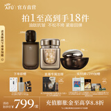 阿芙（AFU）木乃伊精华水精华油面霜眼霜护肤套装油肽紧致抗皱送礼物 水120ml+精华油42粒+面霜50g