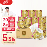清风【李昀锐同款】 有芯卷纸原木金装 4层加厚140克*30卷 卫生纸整箱