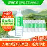 鼎湖山泉饮用天然水500ml*24瓶塑膜整箱水家庭纯净饮用水