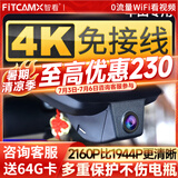 智看（FiTCAM）适用于丰田汉兰达凯美瑞亚洲龙雷凌卡罗拉RAV4陆放专用行车记录仪 24-25款凯美瑞+送64G内存卡
