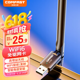 COMFAST WiFi6免驱动USB无线网卡台式机笔记本电脑外置无线WiFi接收器 高增益天线AX300 CF-940F